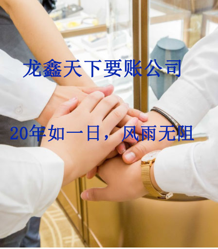 墨玉要账公司