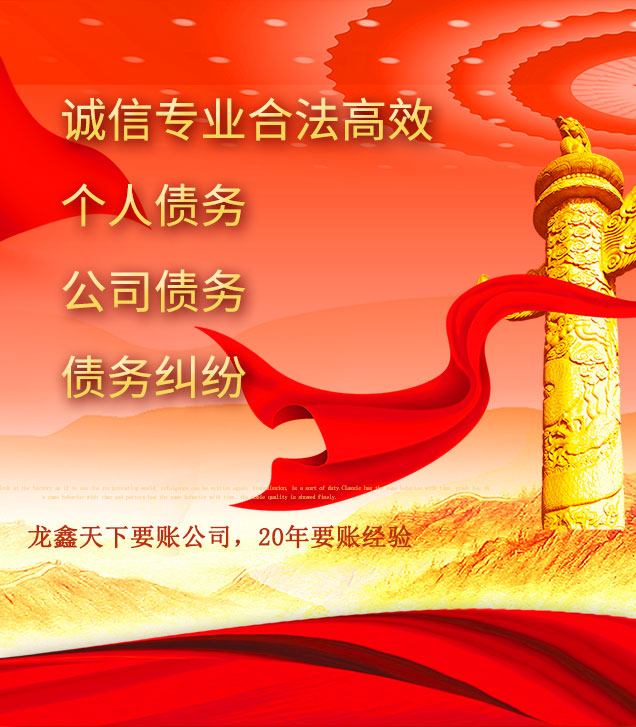 墨玉讨债公司